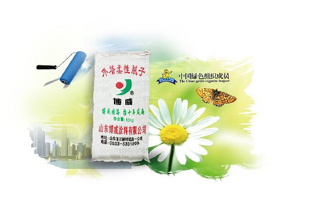 外墻柔性膩子膏