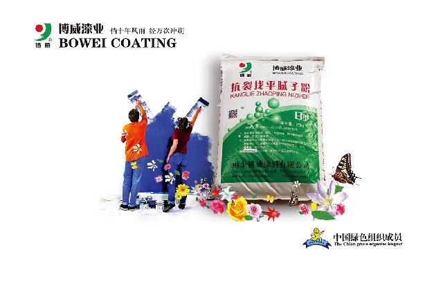 抗裂找平膩子粉