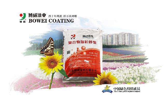 聚合物顆粒砂漿